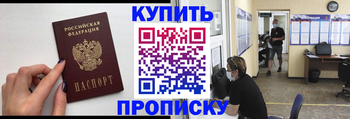 прописка гарантия в Абдулино