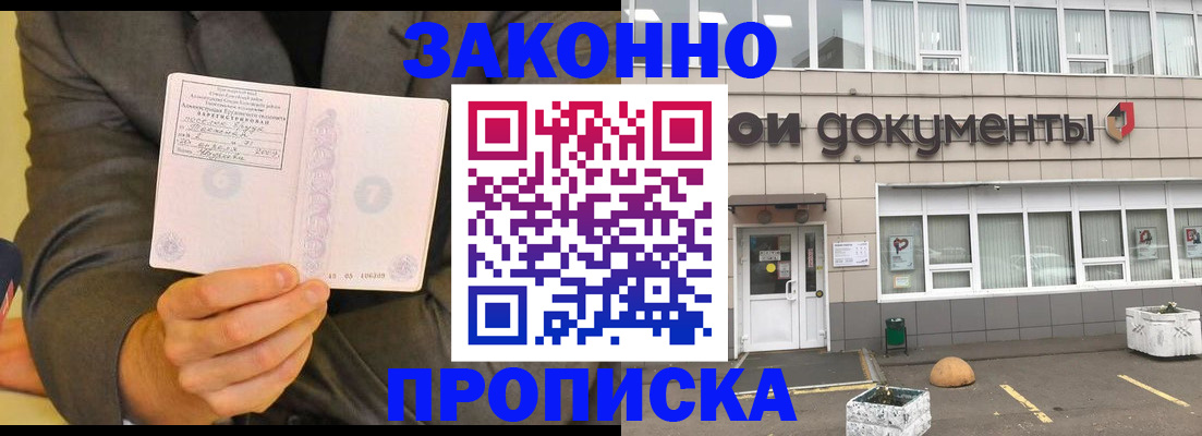 временная регистрация в квартире в Абдулино