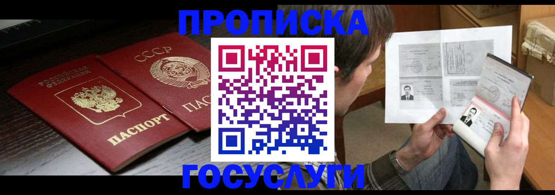 временная регистрация для школы в Абдулино