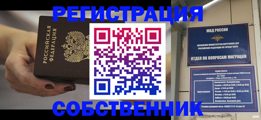 где прописаться в Абдулино