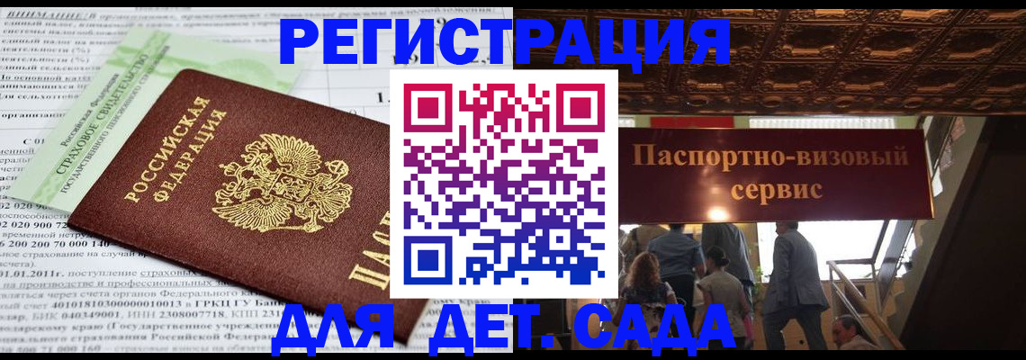 прописка гарантия в Абдулино