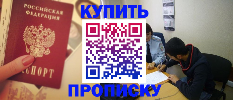 миграционный учет в Абдулино