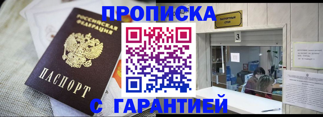 прописка для кредита в Абдулино